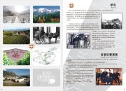 承曦酒域 產(chǎn)品相冊(cè)中的品牌故事與信息咨詢價(jià)值