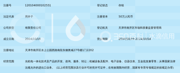 天津精機(jī)數(shù)控技術(shù) 引領(lǐng)智能制造，賦能產(chǎn)業(yè)升級(jí)